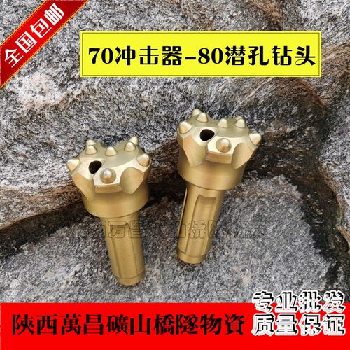 70冲击器80潜孔钻头42潜孔钻杆低风压冲击器配件76钻头70潜孔钻机