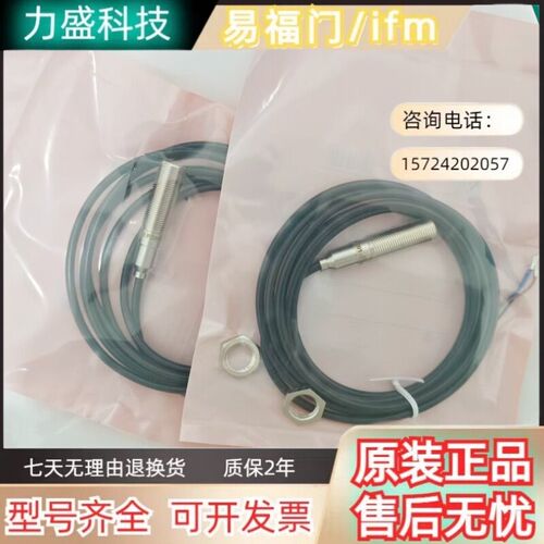 易福门磁性开关MFS211/210/209/201/202/212/203/200/ 接近传感器