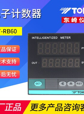 TOKY东崎 CA4/7/8-RB60智能数显经济型计长/计数器 全新原装正品