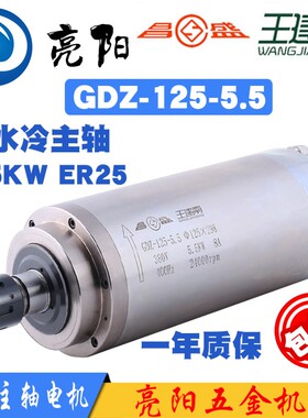 雕刻机高速电机GDZ12545/55kHw昌盛主轴电机 石材木工广告配