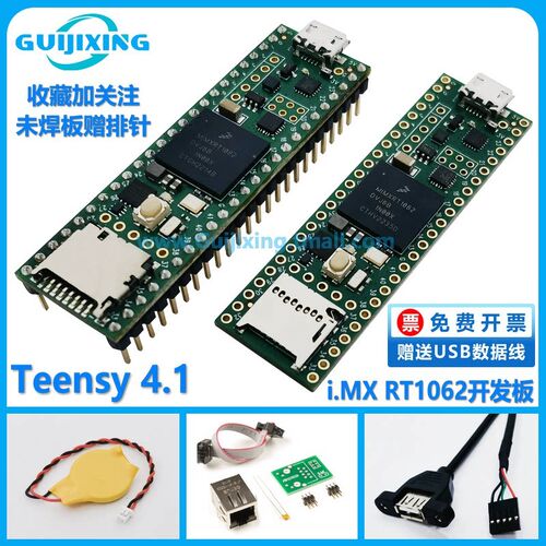 Teensy 4.1 开发板 NXP iMXRT1062 微控制器 PJRC DEV-16771 嵌入