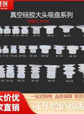 机械手配件大头真空吸盘DP/SP/MP单双三层吸咀气动强力硅胶吸嘴头
