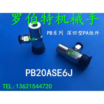 替代GINIER吉尼尔PB20ASE6J真空吸盘PB20AS6J防静电PB20AN6J P20L