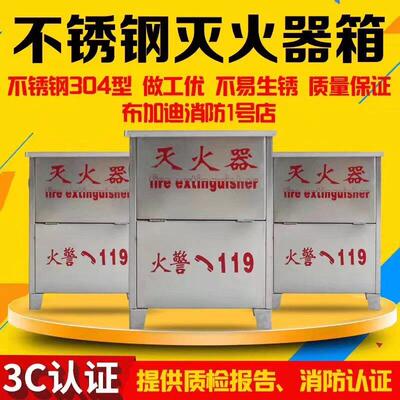 不锈钢灭火器箱子家用4KG2只装 2/3/5/8KG*2干粉304不锈钢消防箱