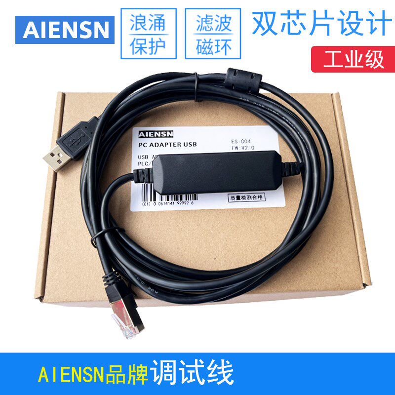 USB转RJ45 雷赛步进驱动器伺服调试器RS485通讯数据线 编程下载线