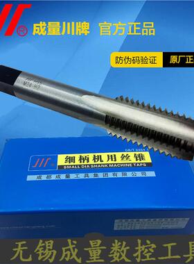 成量机用丝锥成组机攻头攻二攻左旋24*3 24*2 24*1.5 24*1H1 H2