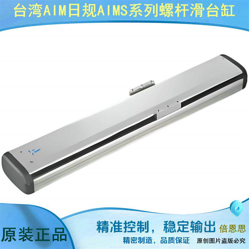 此链接为AIM电缸:非标产品定制,货期产品订货 ,产品订了,不换