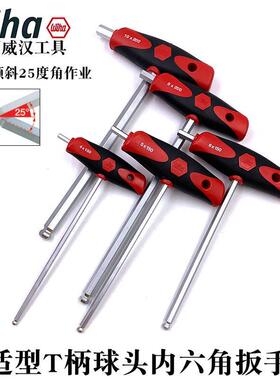 德国wiha威汉540DS球头内六角T柄扳手进口T型螺丝刀4 5 6 8 10mm