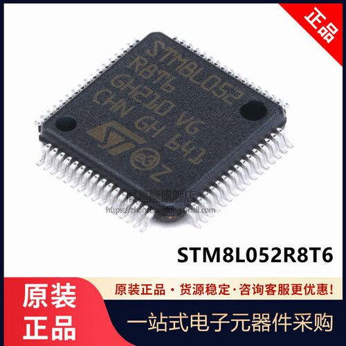 原装 STM8L052R8T6 LQFP-64 16MHz/64KB闪存/8位微控制器 芯片