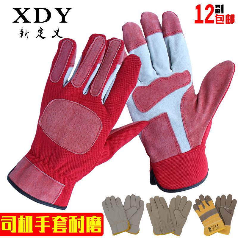 牛皮电焊手套羊皮防护手套透气耐磨防滑精细操作劳保搬运司机手套