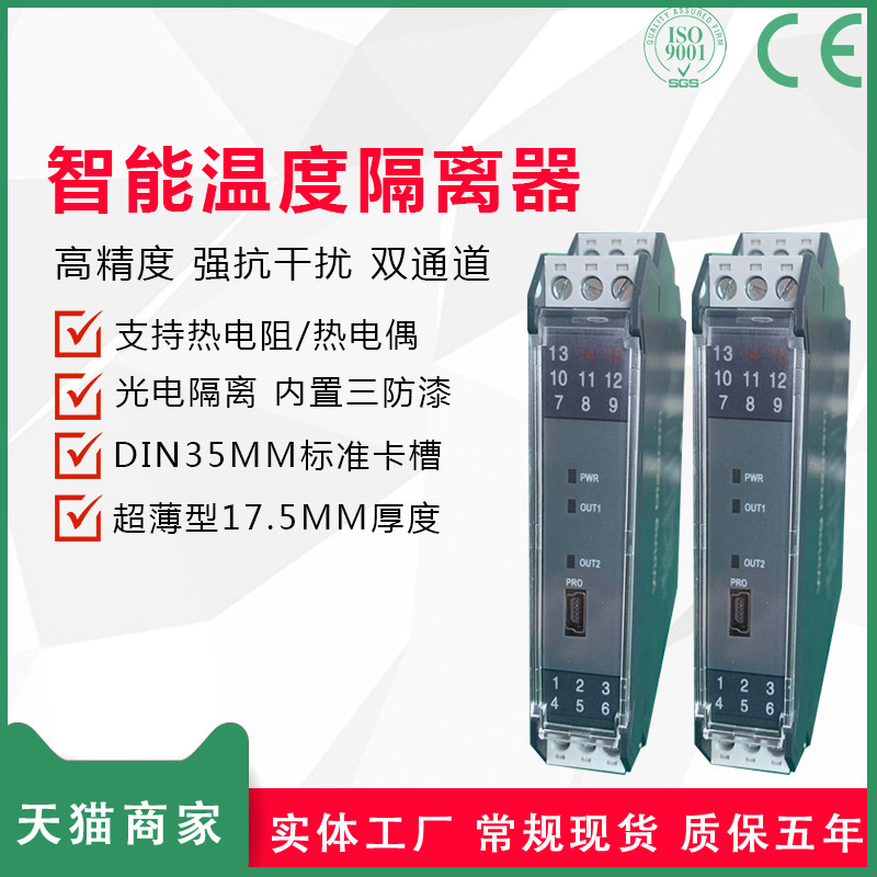 NPEX-C21单通道热电阻PT100输入4-20mA输出智能隔离式安全栅