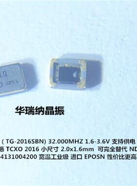 DSB211SDN 32MHZ 32.000MHZ 32M KDS TCXO 温补贴片晶振 2016