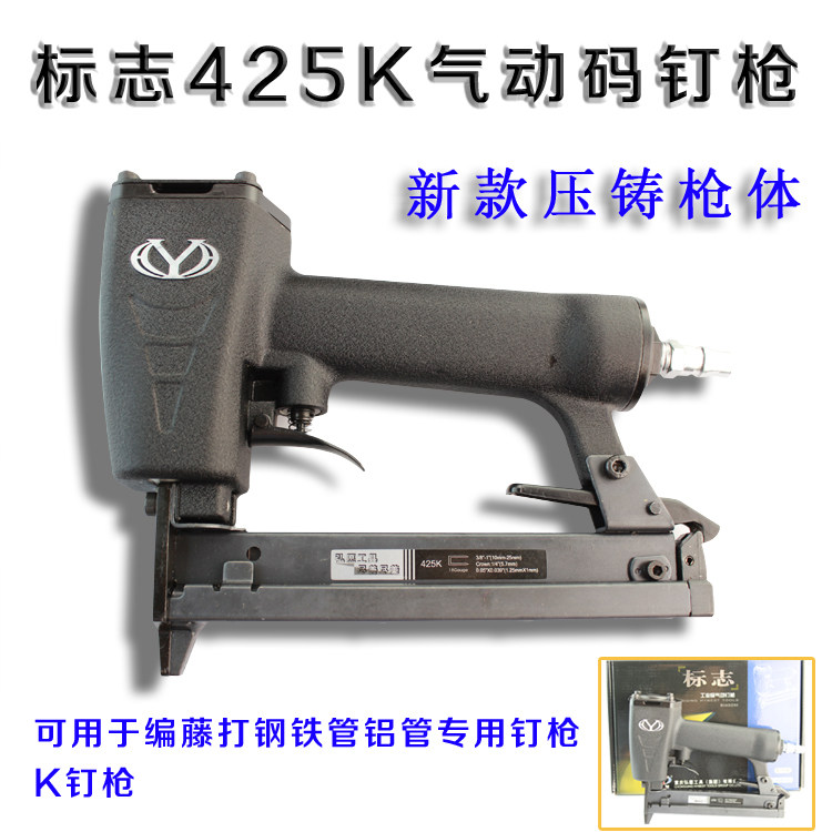 ZS弘愿钉枪标志425K气动码钉枪 K型钉枪 铁管专用枪/编藤专用钉枪