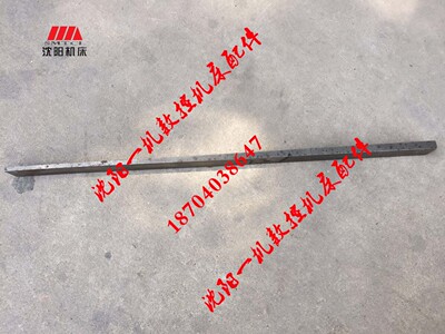 北京铣床 X62W X52K X53K XA6132 镶条纵向斜铁L560 宽33 厚11.5