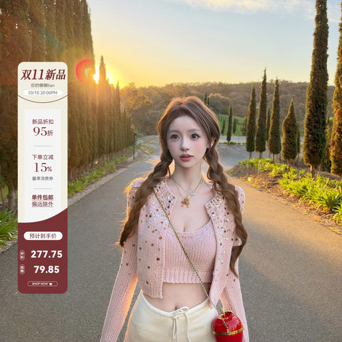 你的懒懒llan亮片针织套装