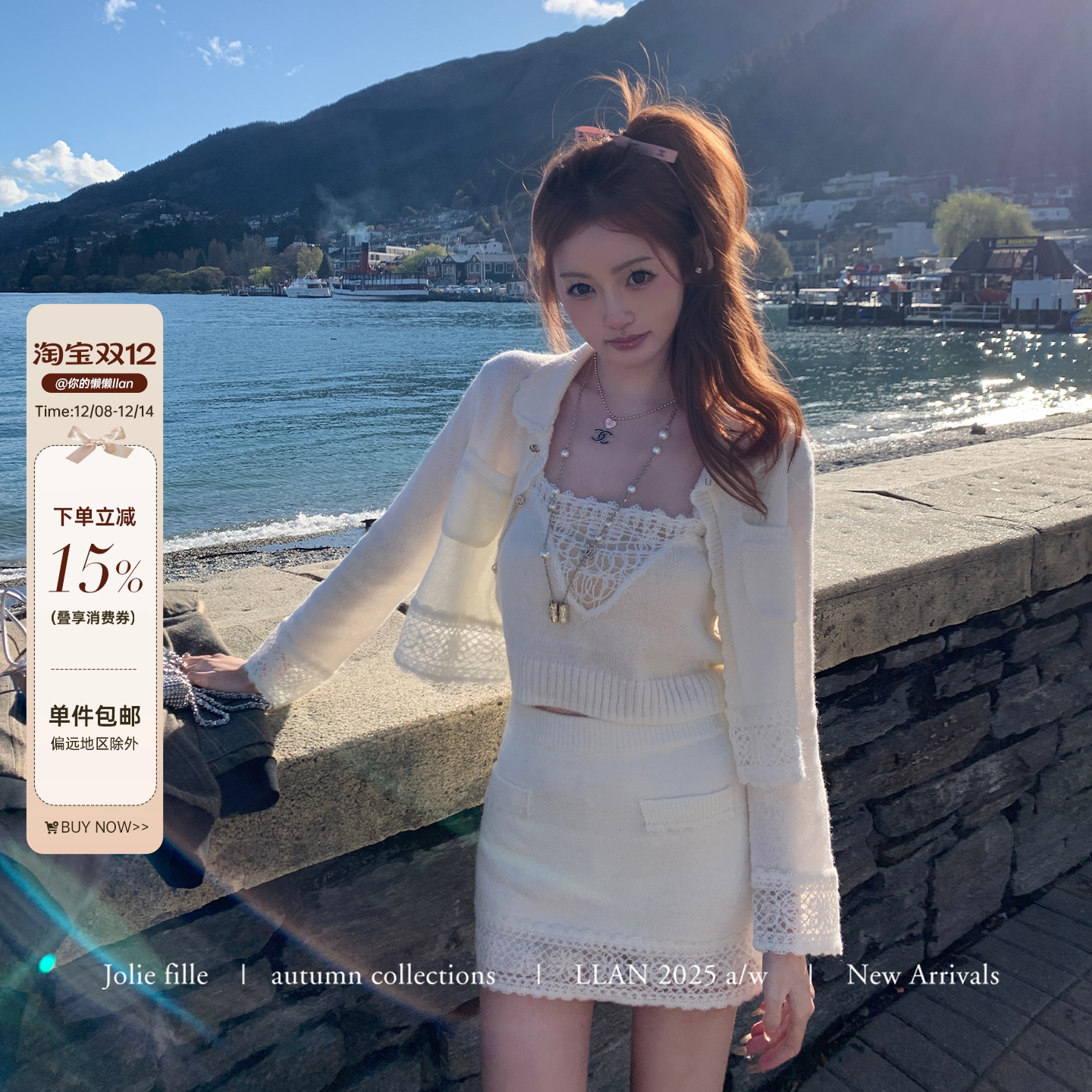 你的懒懒llan高定绣花针织三件套