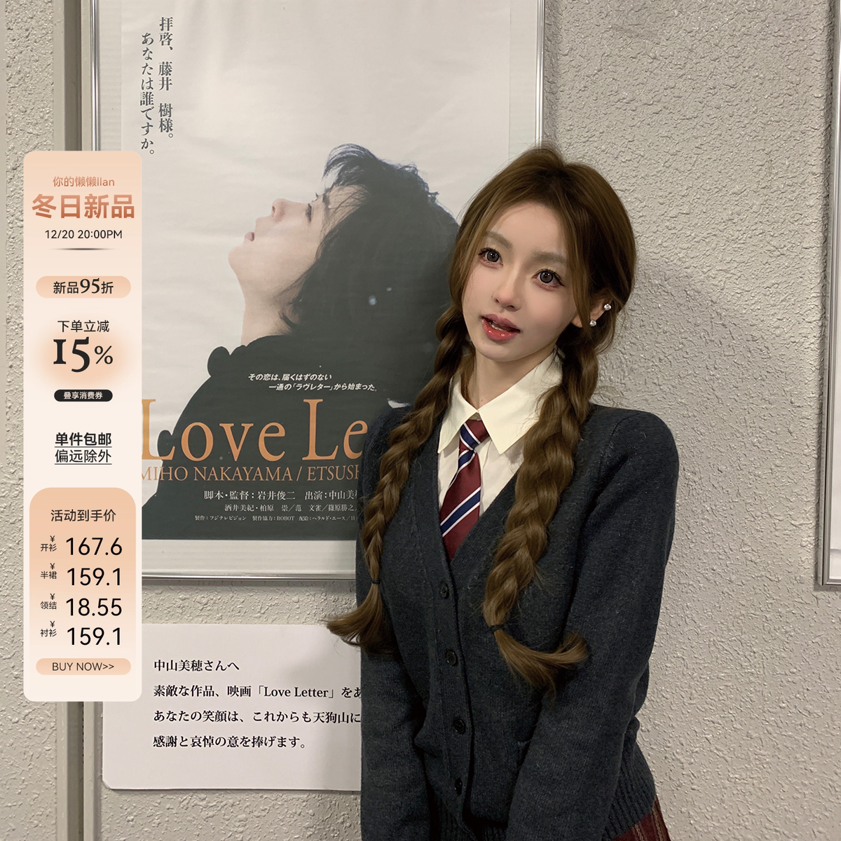 你的懒懒llan格纹JK制服套装