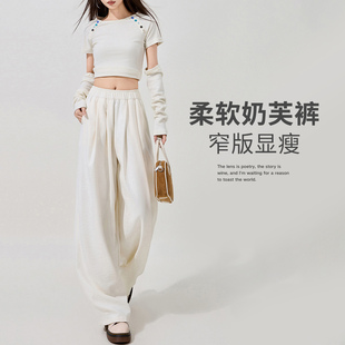 实拍慵懒风奶芙山本裤女春夏休闲垂感松弛感白色裤子肌理感阔腿裤