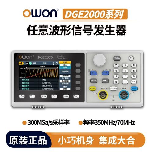 利利普任意波形讯号产生器DGE2070/70M频率300M采样率8K