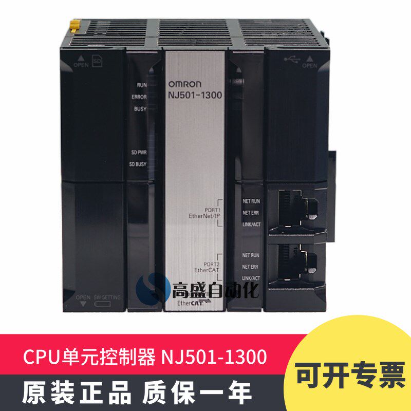 全新原装正品NJ501-1300可编程控制器模块CPU单元NJ系列