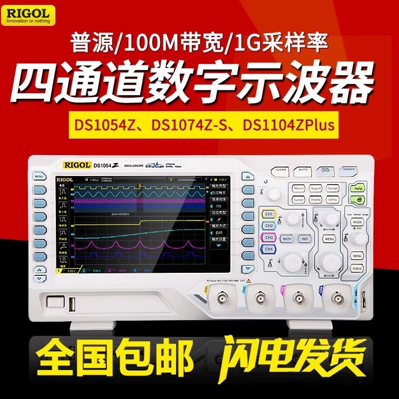 RIGOL普源台式示波器DS1054Z/DS1102Z-E双通道100M频宽1G采样率图片