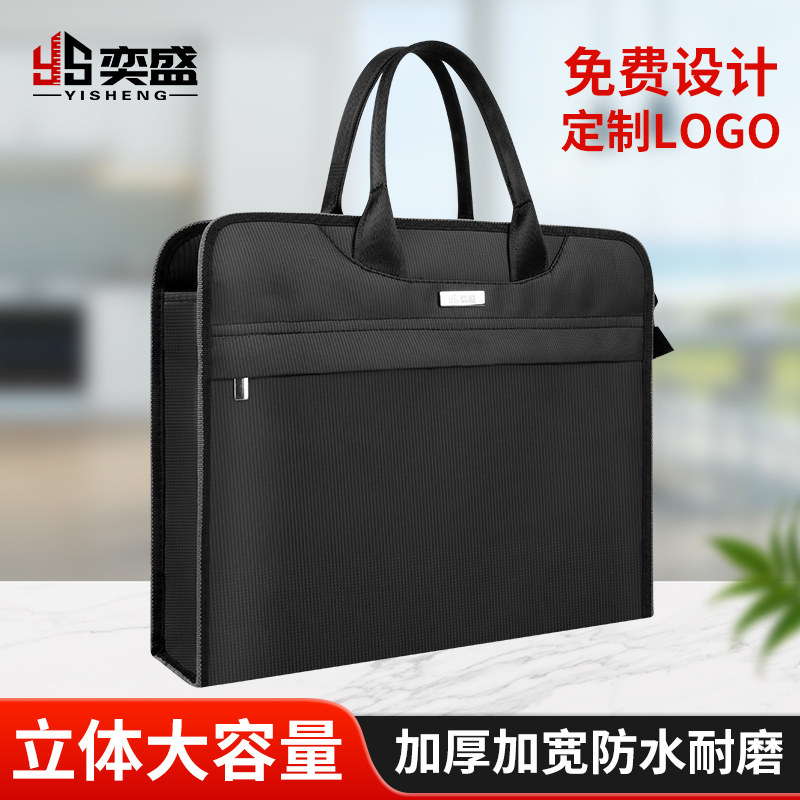 奕盛手提文件袋黑色公文包大容量牛津布拉炼商务会议包a4收纳袋办