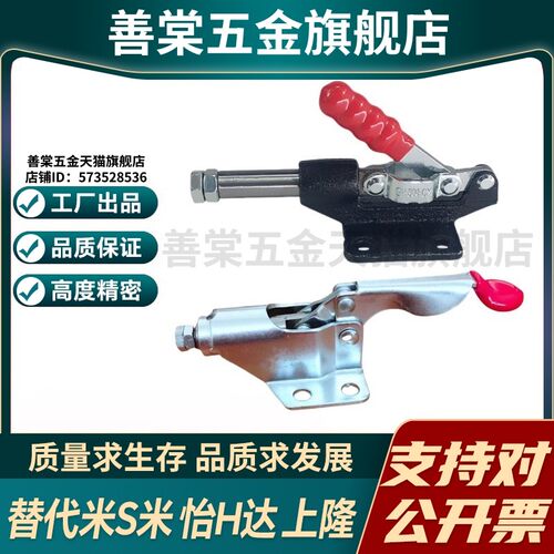 C-LD-304EM/C-LD-36006 MI思米 快速夹具 快速肘夹