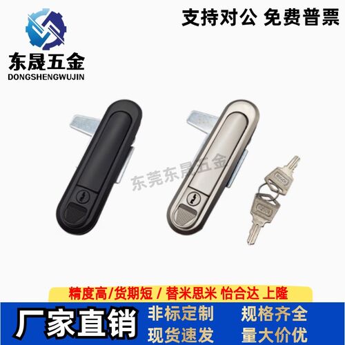 同怡合达平面锁XAT81 82 83 84 89 90-A82/A110/A138电柜机柜门锁
