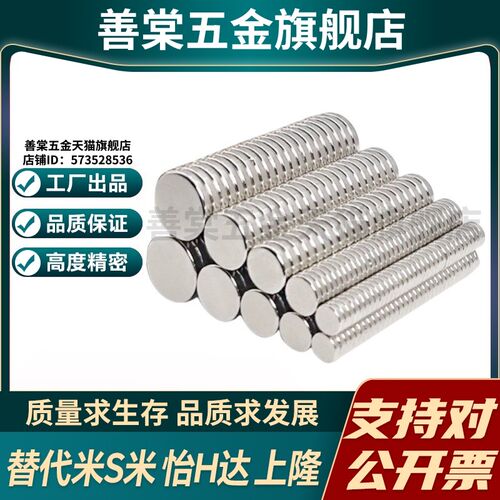 YI合达BLS21-D5-L5/L10/L15/L20磁铁圆型径向磁力型