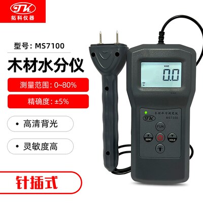 针式木材水分仪MS7100水份仪 木头水份测湿仪80% 木门 木板木制品