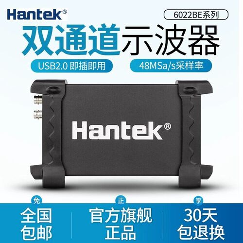 汉泰Hantek虚拟示波器6022BE/6022BL双通道USB逻辑分析仪