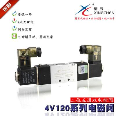 气动电磁阀控制阀12伏二位五通电磁气阀4V120-06 4V120-M5 AC24V