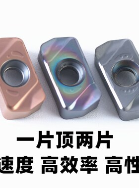 快进给铣刀片刀粒LNMU0303ZER-MJ刀片双面开粗铣刀杆代替1135刀片
