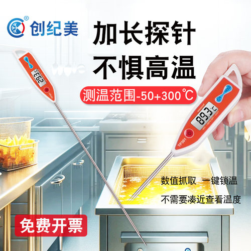 温度计测水温油温工业测温仪电子数显加长探针商用高精度测量烘焙