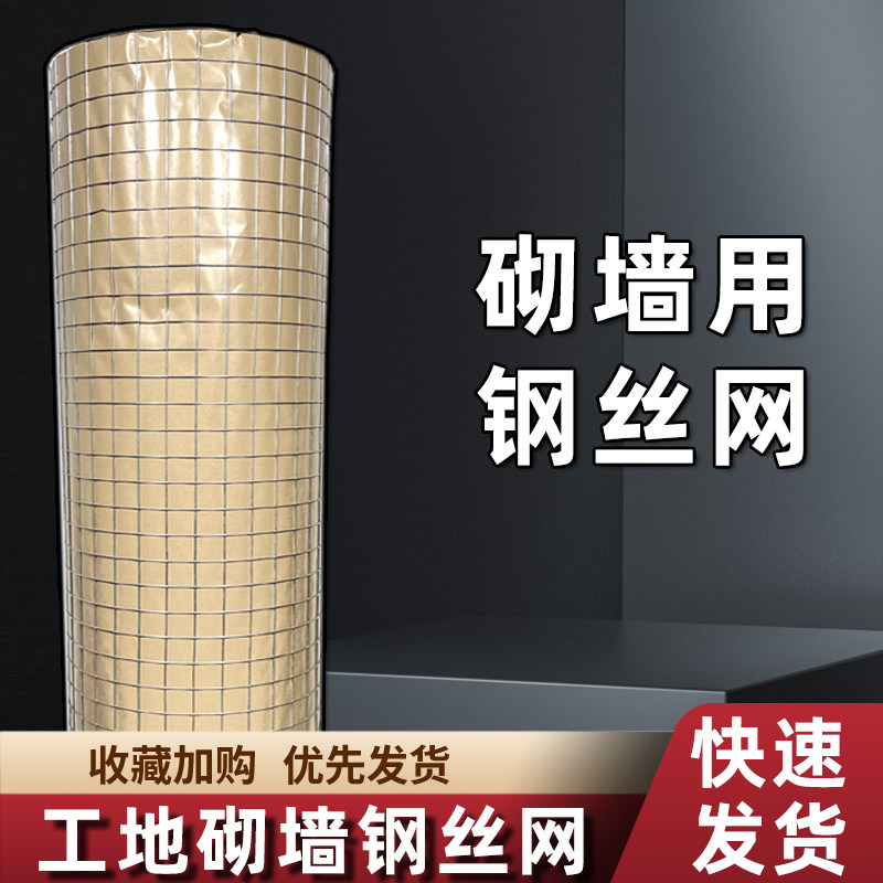抹灰钢丝网建筑工地瓷砖刮灰粉刷批荡砌墙面水泥批内墙外墙铁丝网