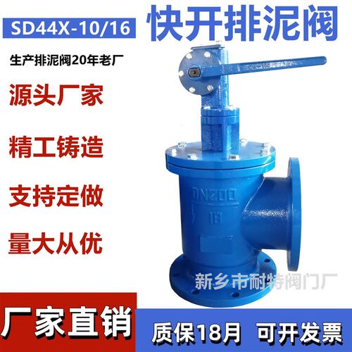 手动排泥阀快开SD44X球铁铸铁碳钢不锈钢液动排泥阀源头厂家