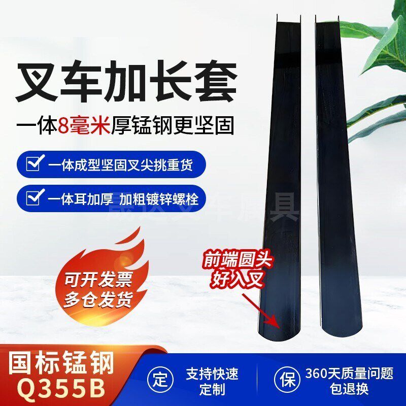 叉车铁鞋叉脚加长货叉套臂叉齿脚叉车保护套2346吨叉子叉车加长臂