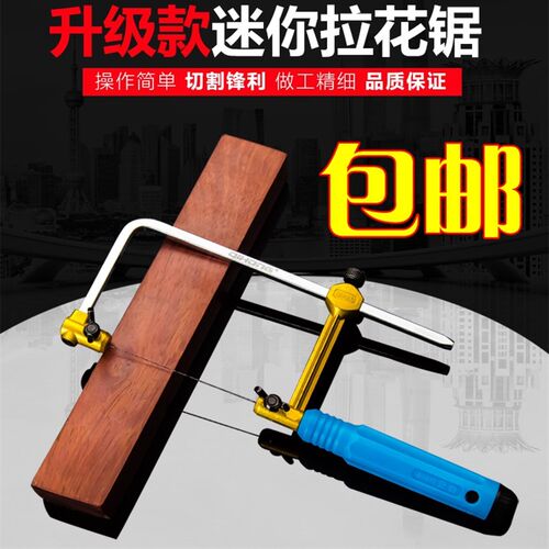 鱼牌木工锯手工锯手工锯U型锯企鹅锯条钢丝锯条曲线锯小拉花木工