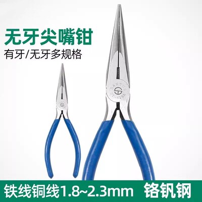 ST-616A无牙尖嘴钳多功能6寸电工尖咀钳子616H迷你尖头钳5