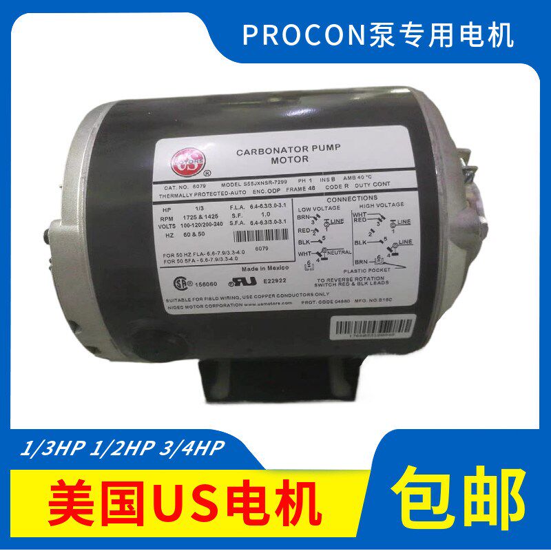 美国原装进口US电机1/3HP制冷设备海宝PROCON泵电机S55JXNSW-7302