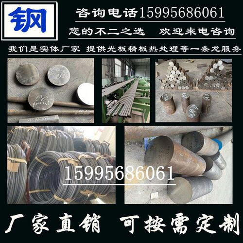 20crnimoaAmerican8620圆钢调质65Mn弹簧钢丝40CrNiMoA合金钢棒42