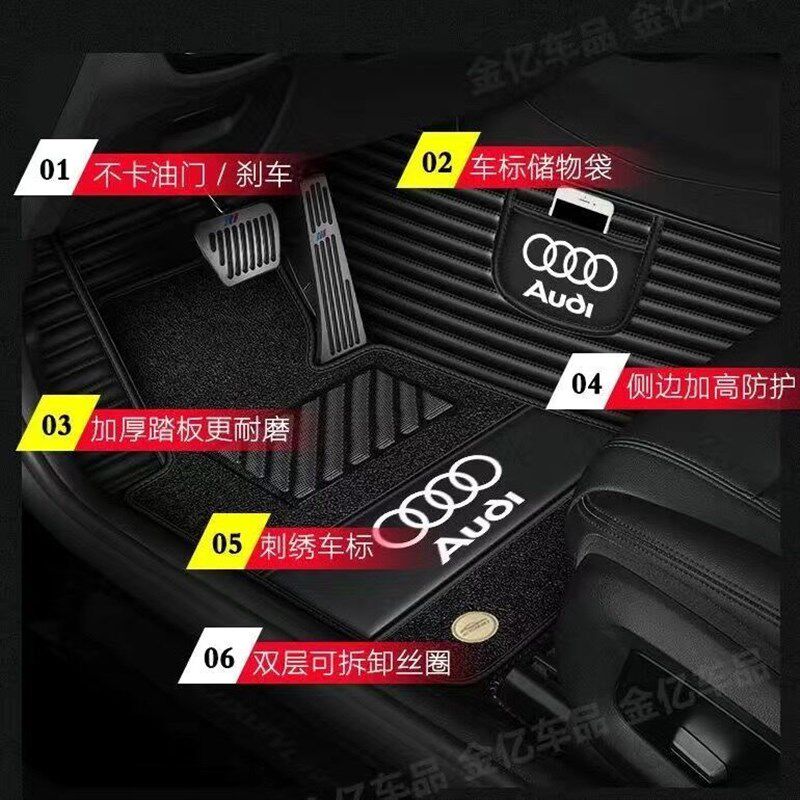 A4L A6L Q3 Q5L A3L Q7 A4 Q5 A6 A7 A8 丝圈双层包围脚垫