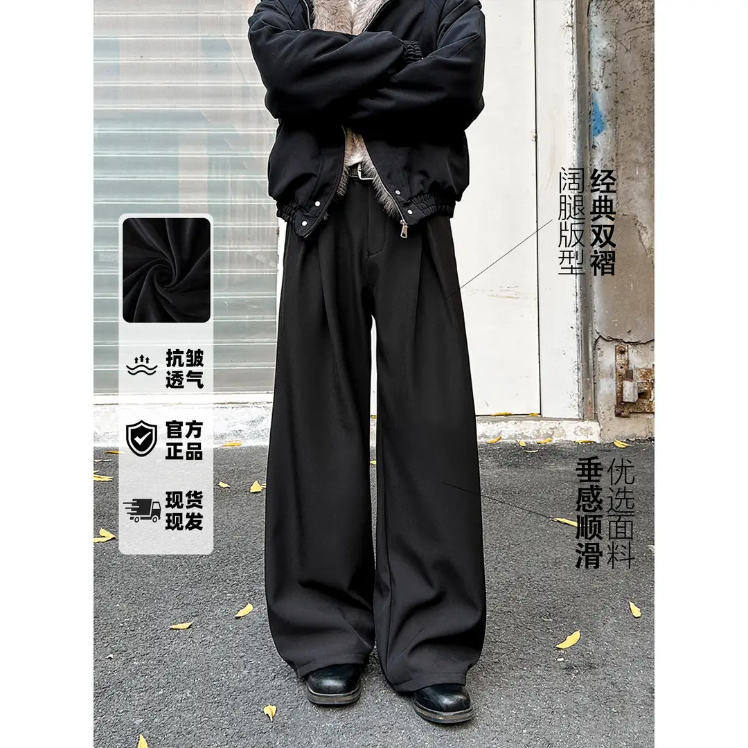 nologo official高级感老钱风A字褶皱西裤潮男春夏直筒休闲阔腿裤