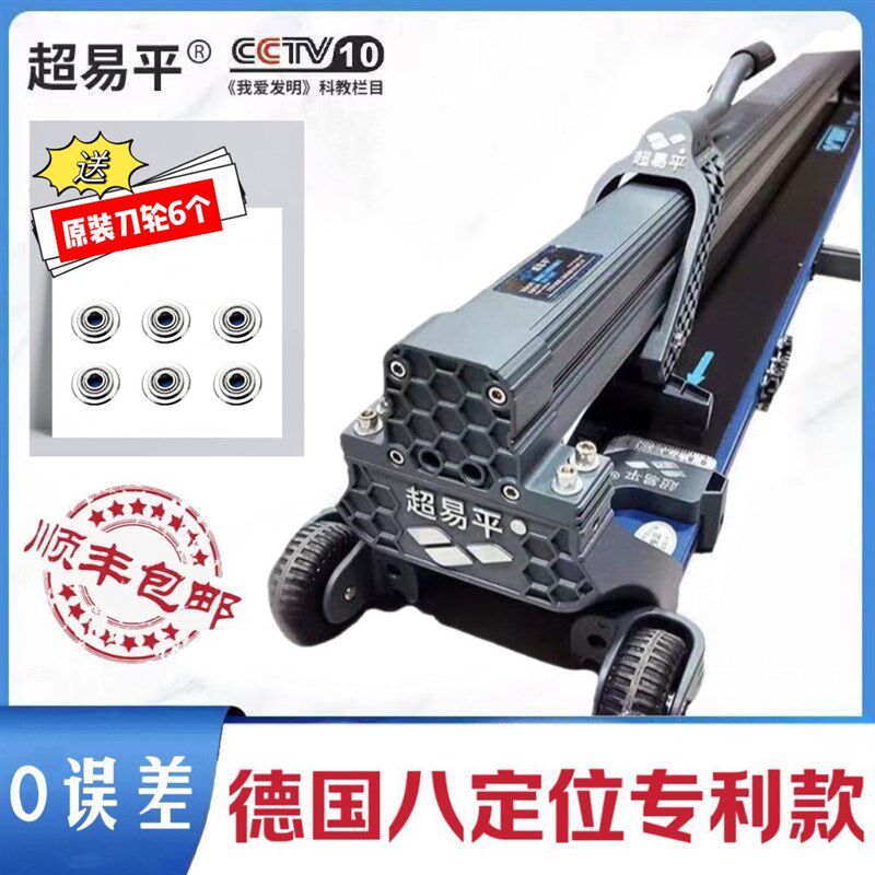 超易平瓷砖切割机推刀手动推拉划刀手推高精度贴地砖专用工具神器