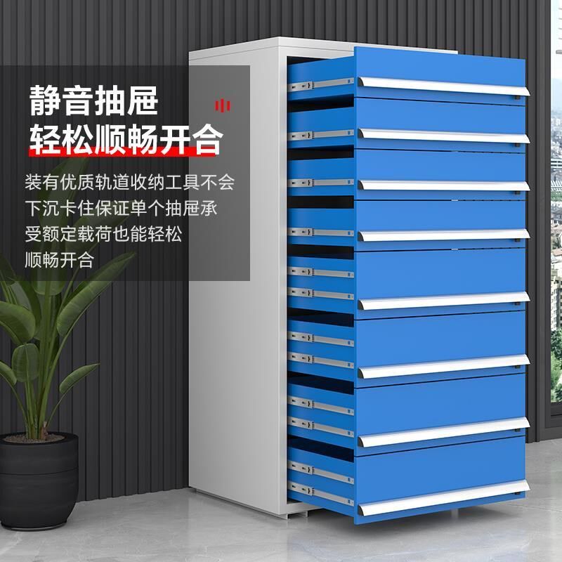 重型五金工具柜加厚车间用抽屉式多层刀具柜工业级多功能移动柜子
