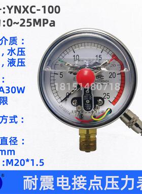 无锡泉君YNXC100抗震耐震电接点压力表 40MPa 50VA30W上下线控制