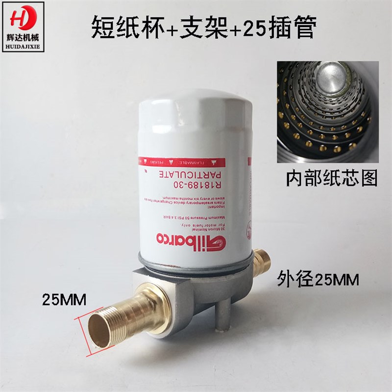 柴油过滤器车载加油机过滤器汽油滤芯油泵精油滤总成钢芯纸芯油格