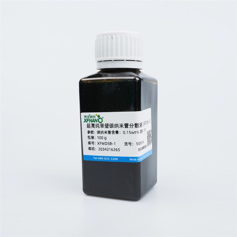 先丰纳米 超高纯单壁碳纳米管分散液 XFWDSR-1