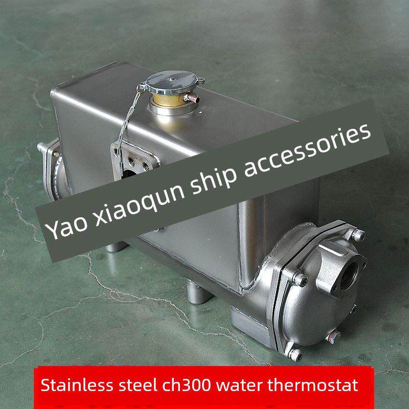 不锈钢水温器总成CH300船用海淡水热交换器柴油机冷却散热淡水箱