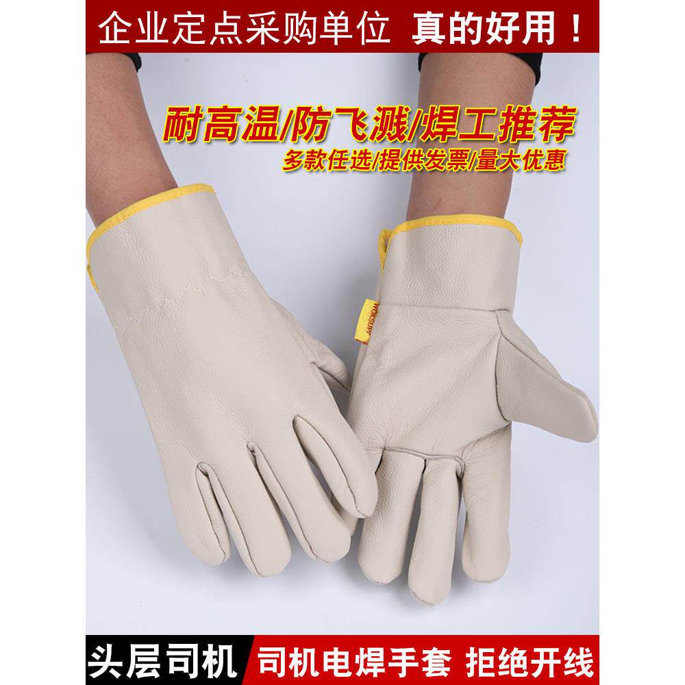 电焊手套全牛皮头层司机 焊接焊工防护手套耐用隔热劳保手套